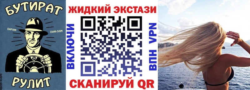 Купить  Санкт-Петербург  БУТИРАТ жидкий экстази 